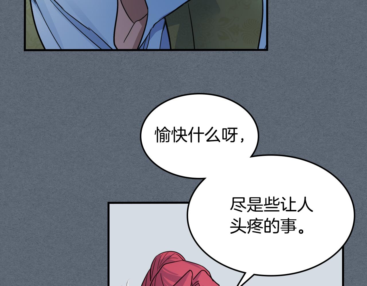 第97话 闹别扭的大公113