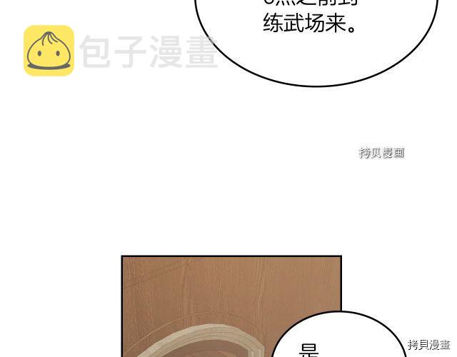 第50话 师兄，师妹38