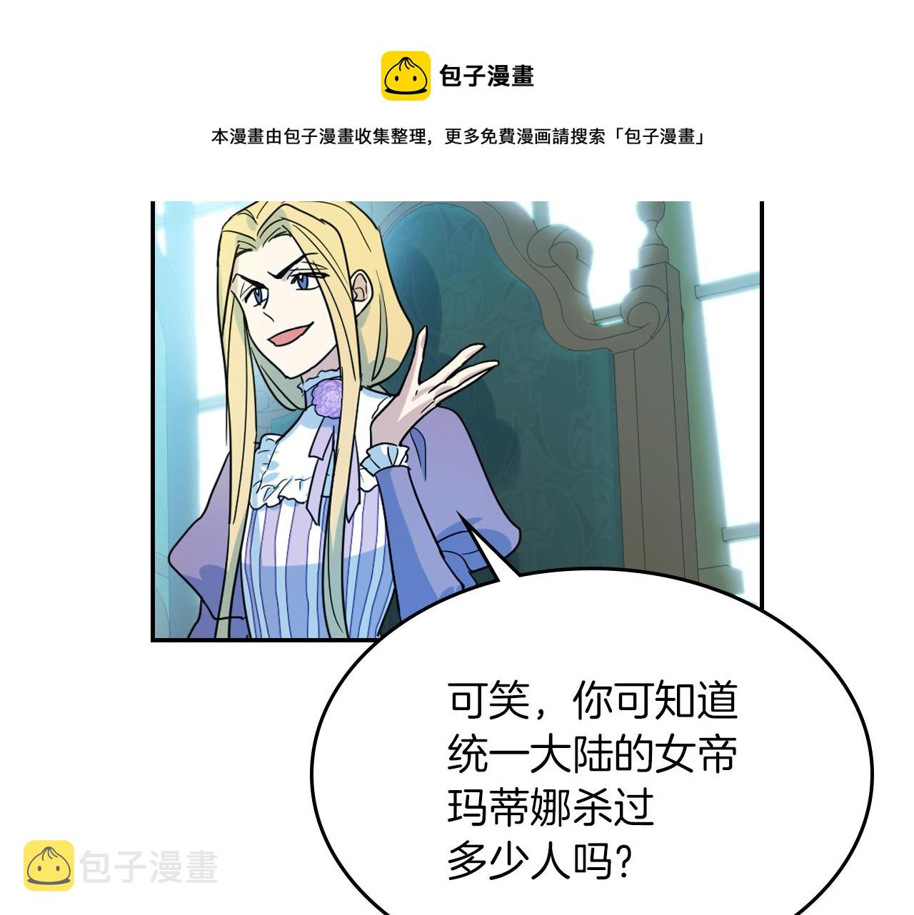 都83话 第二个玛蒂娜150