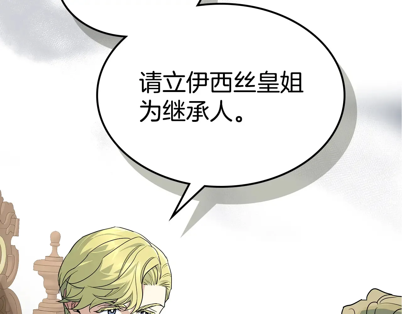 第141话 不是糖果的问题5