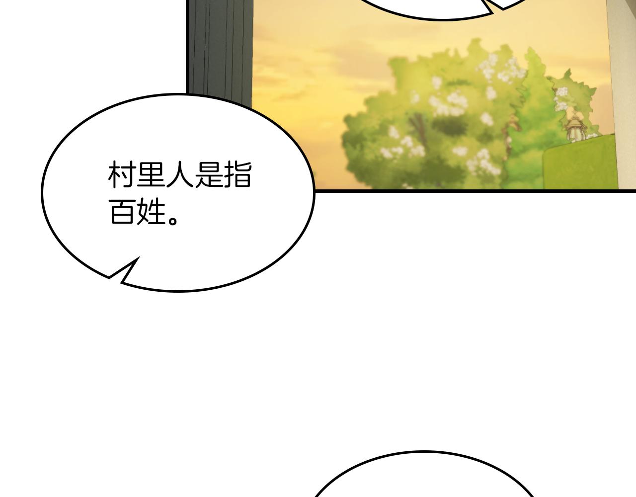 第96话 三方会见82