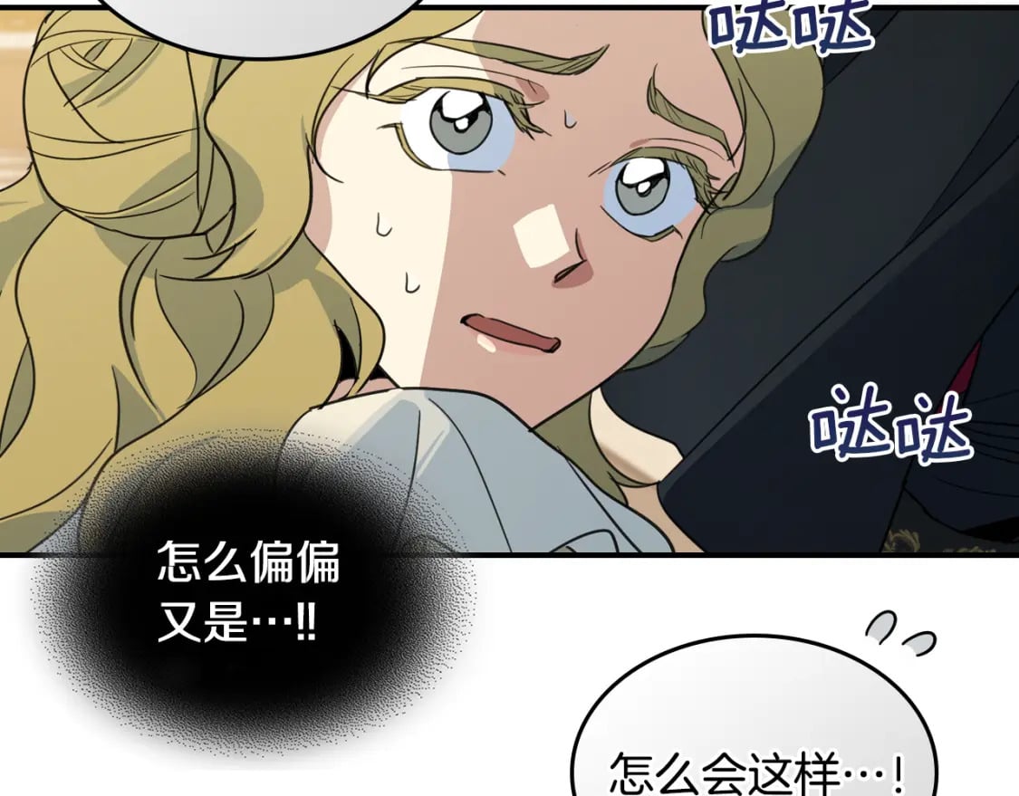 第107话 毒杀91