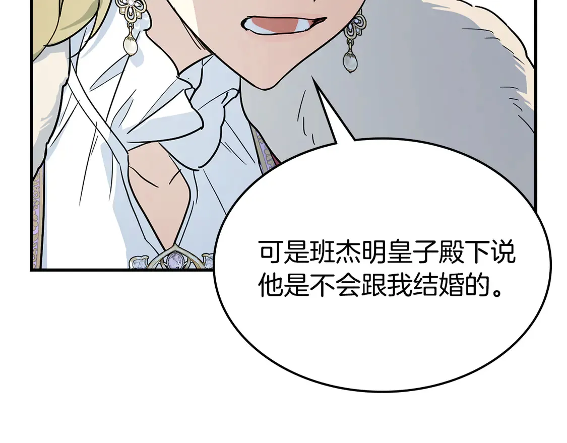 第138话 要不要一起死39