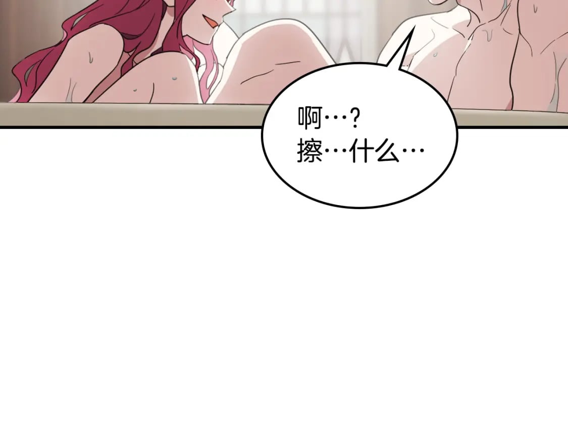 第115话 “变态”妻子56