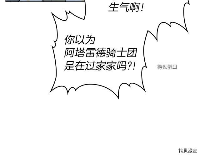 第54话 心底的伤51
