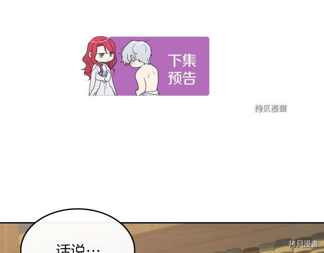 第71话 情敌见面143
