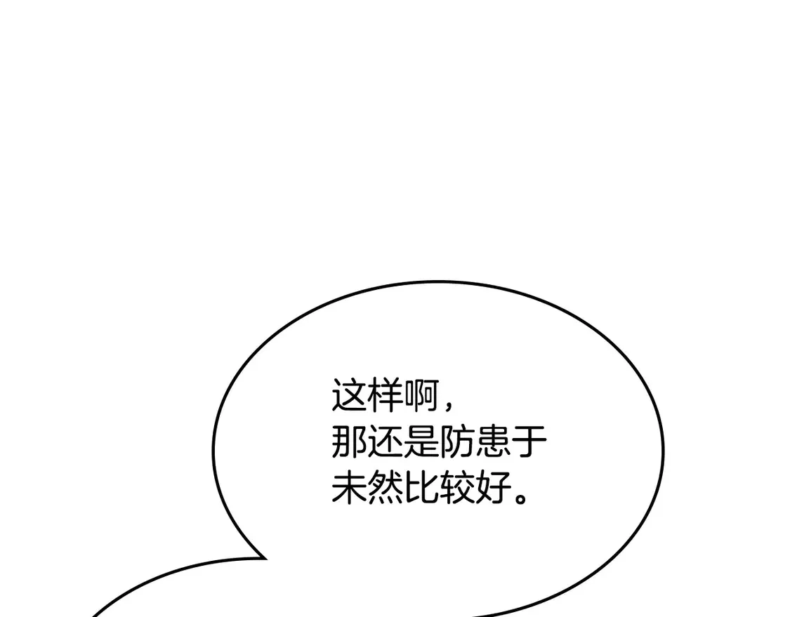 第136话 他的肖像99