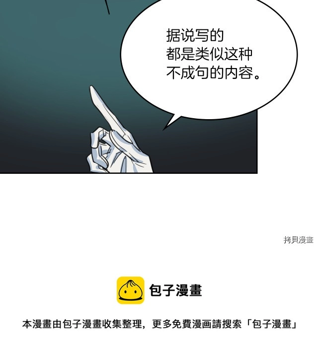第72话 阿丝蒂娜·洛迪112