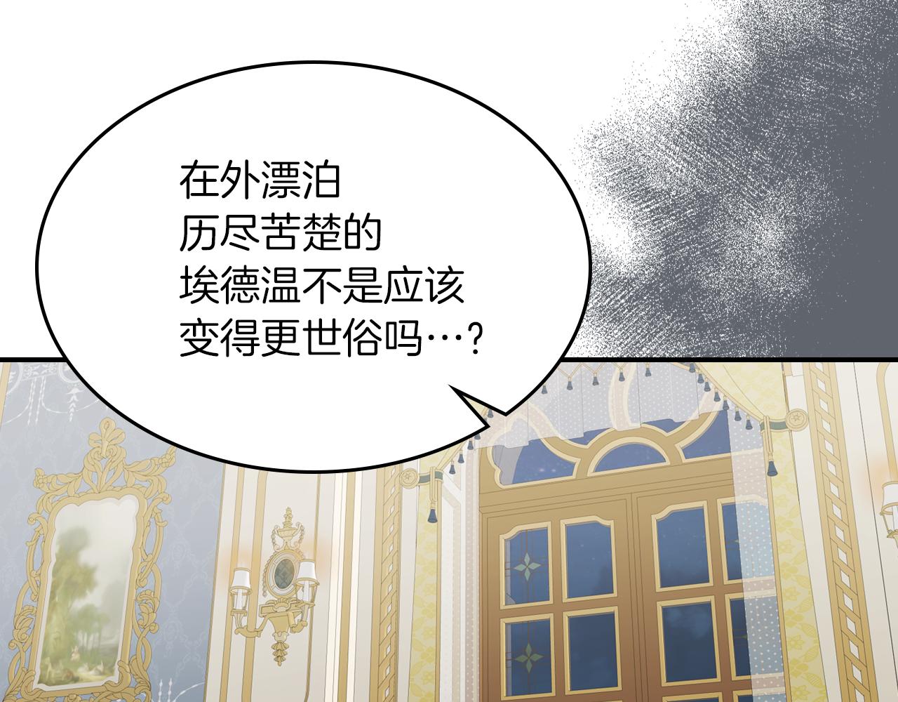 第93话 内心的女孩81