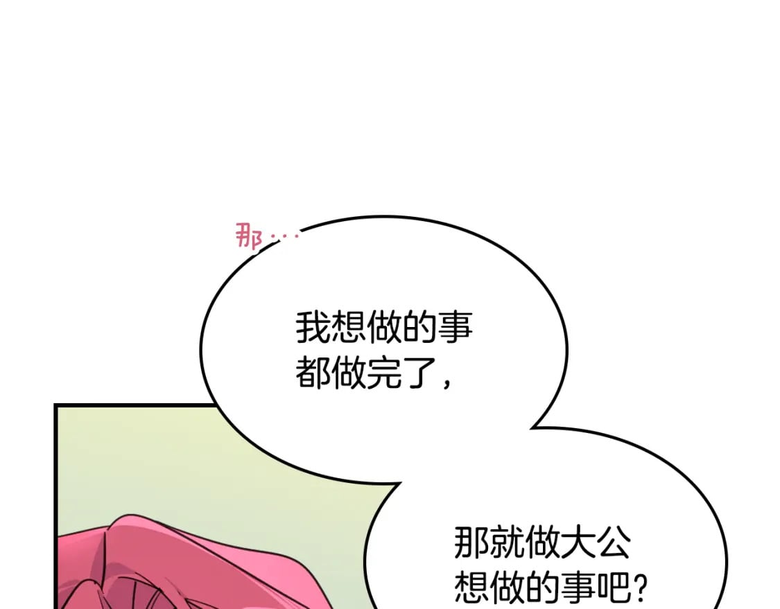 第113话 真的爱你104