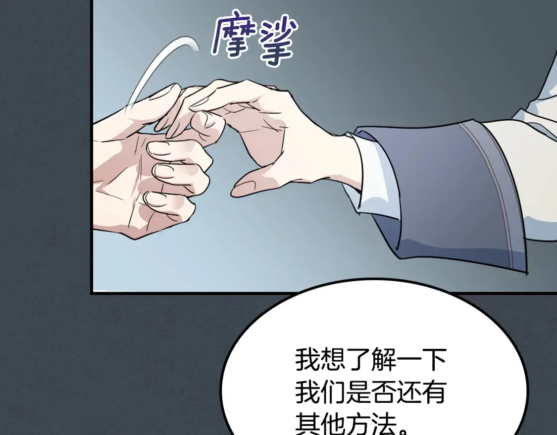 第134话 我不是他81