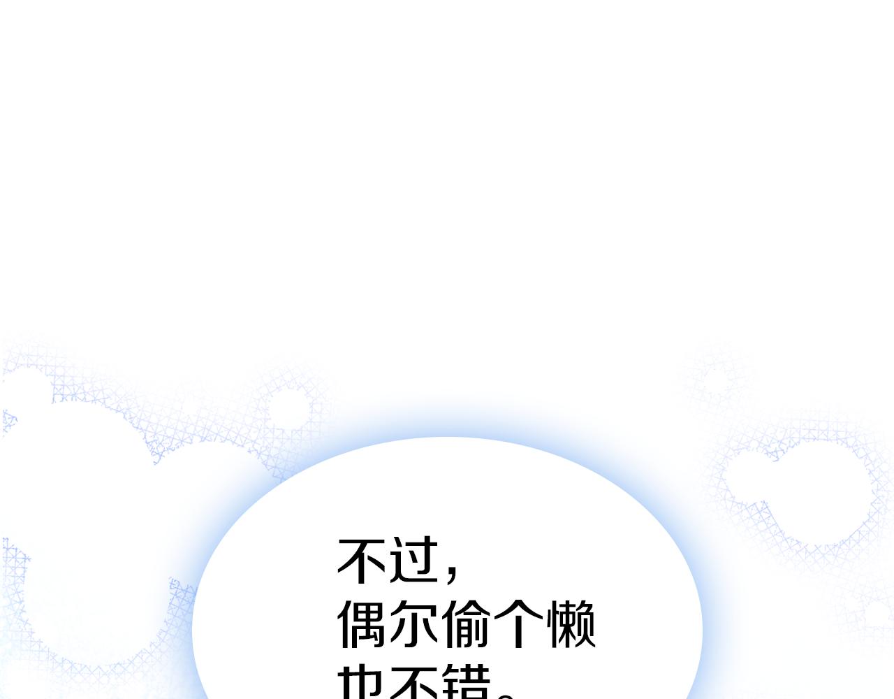 第三季·启 这个大公很行11