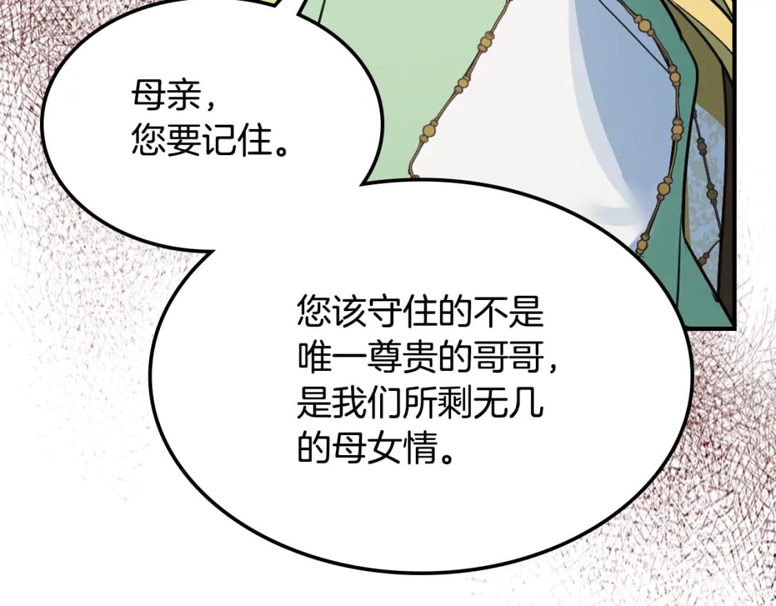 第112话 火上浇油21