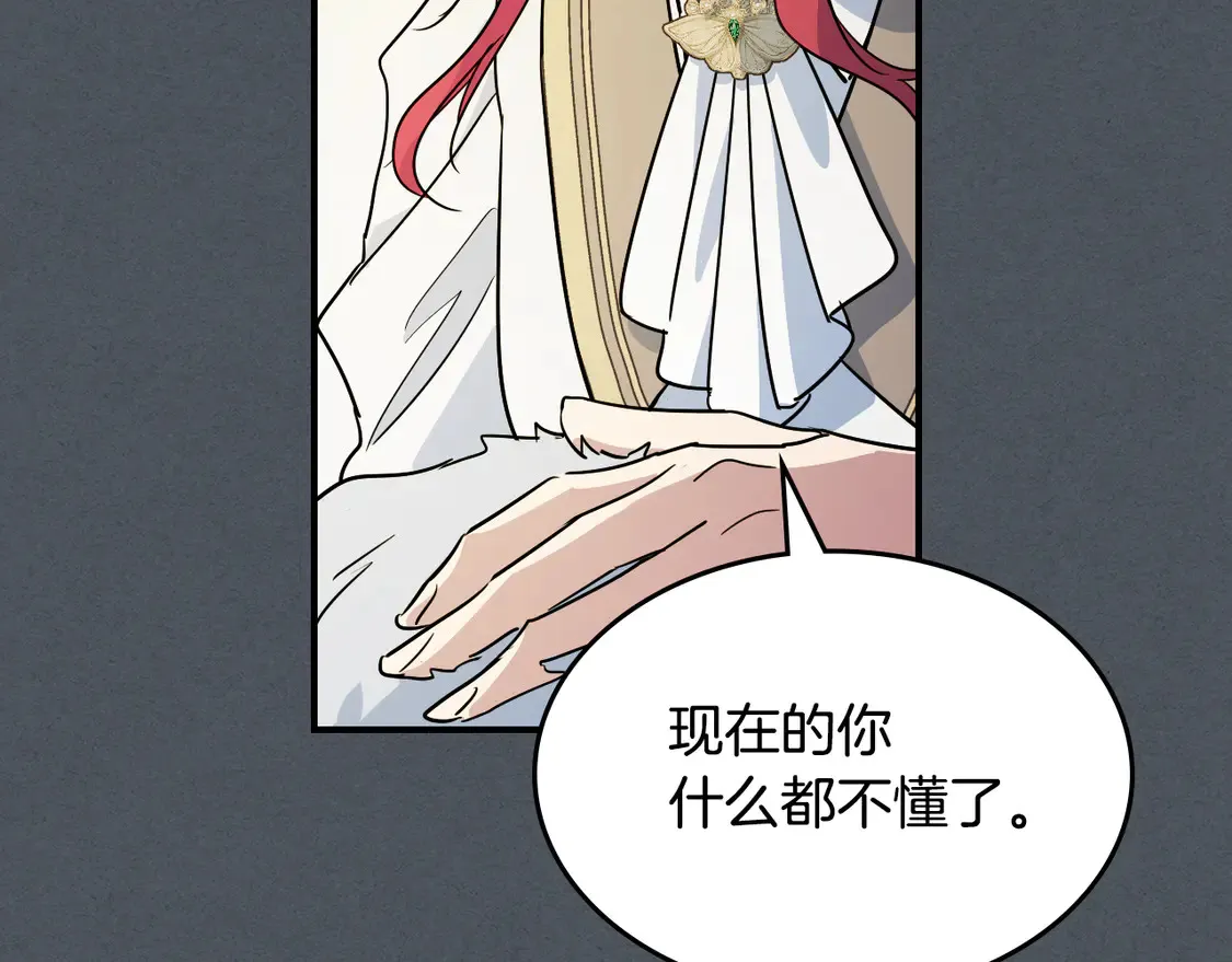 第135话 冷战116