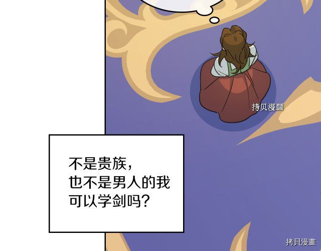 第50话 师兄，师妹13