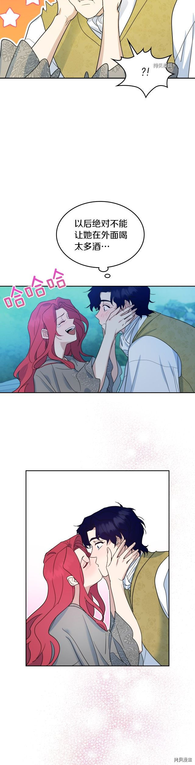 第78话 酒醉的那一夜15
