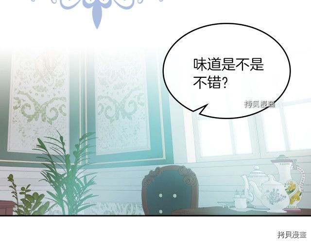 第67话 女帝与女侯爵5