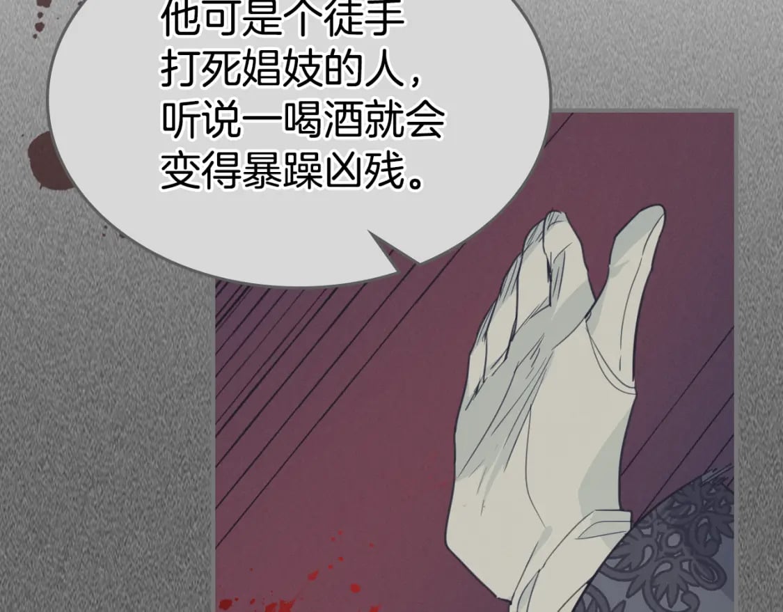 第116话 醉酒倾诉42