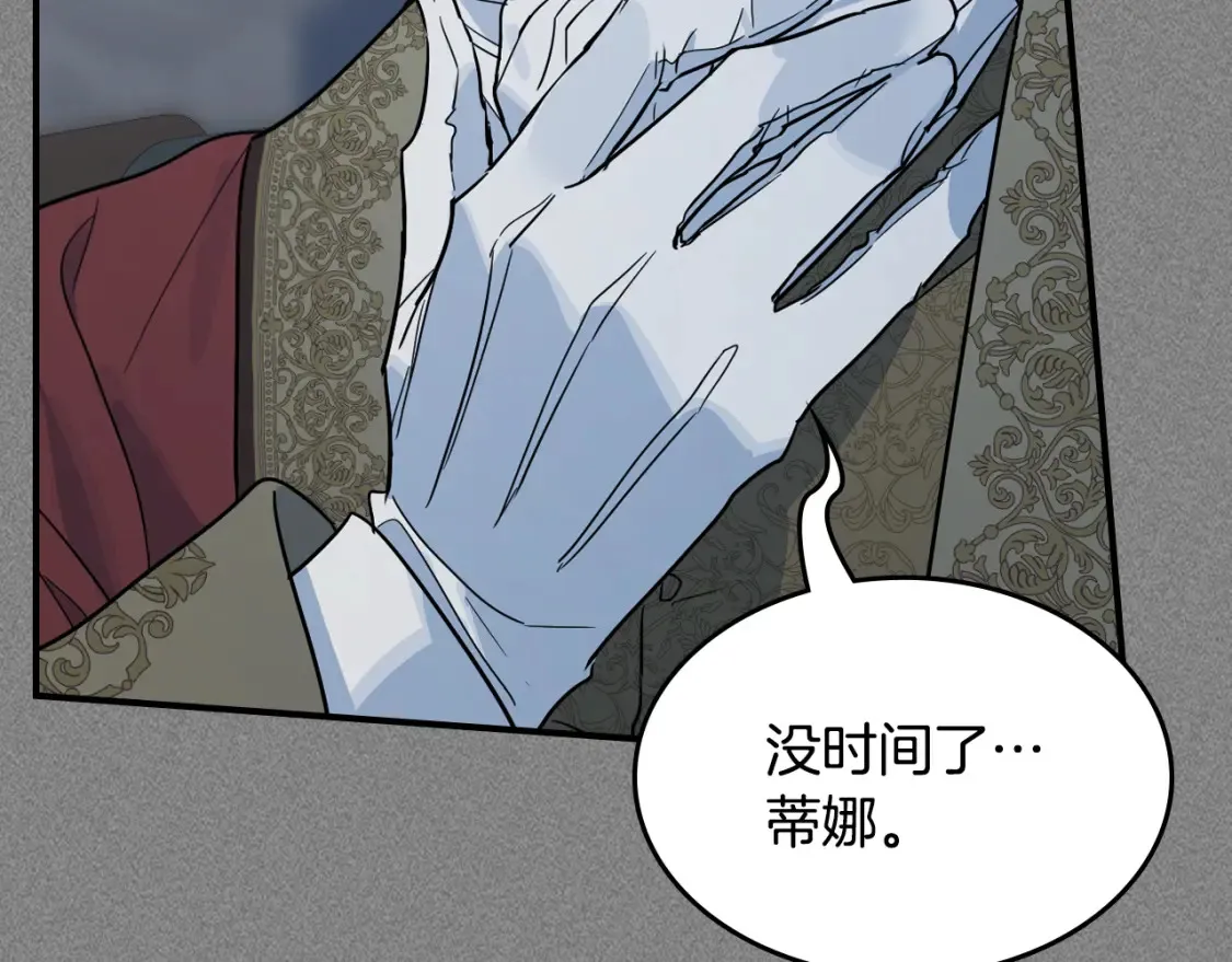 第129话 如果有来世…33