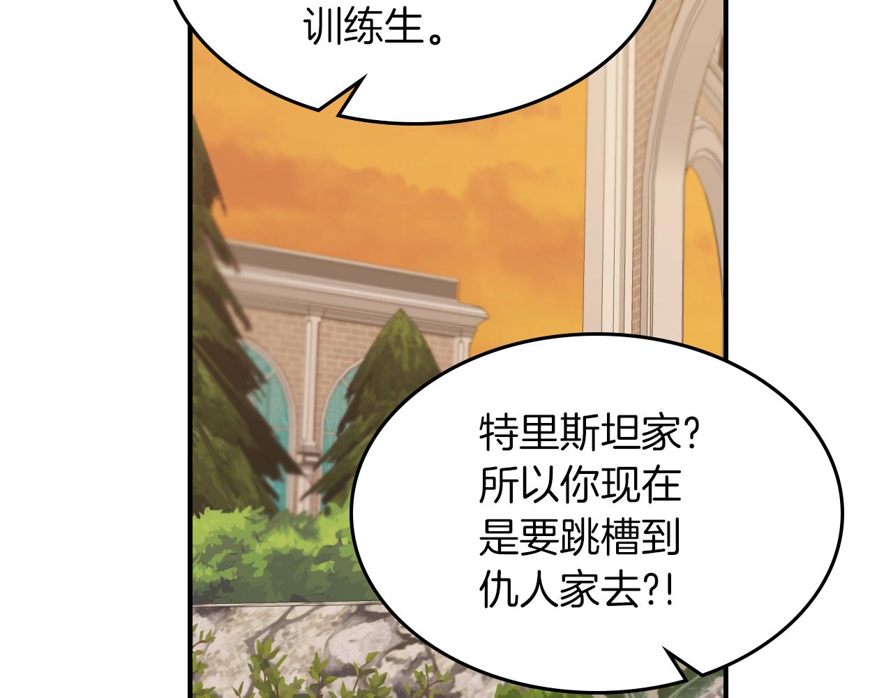 第88话 夜半敲门声89