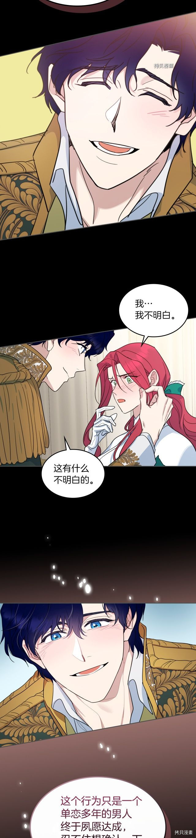 第79话 她在躲我10
