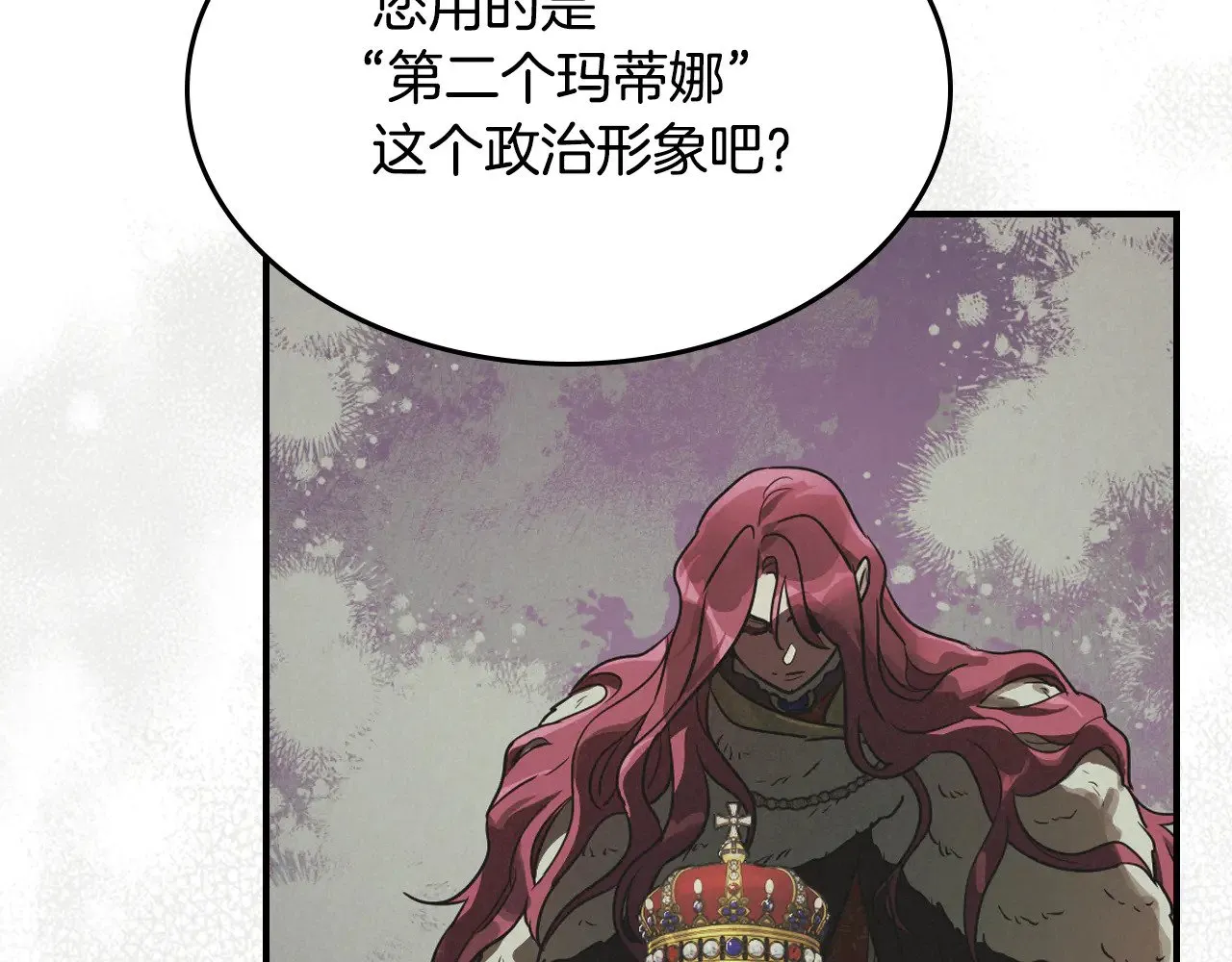 第154话 勒塔后代136