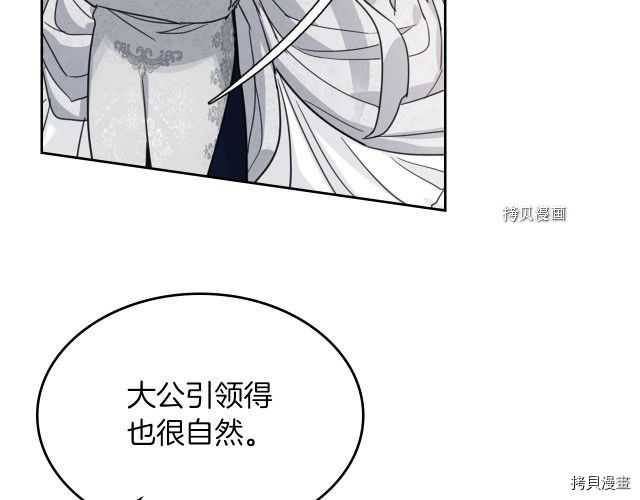 第70话 皇子归来86