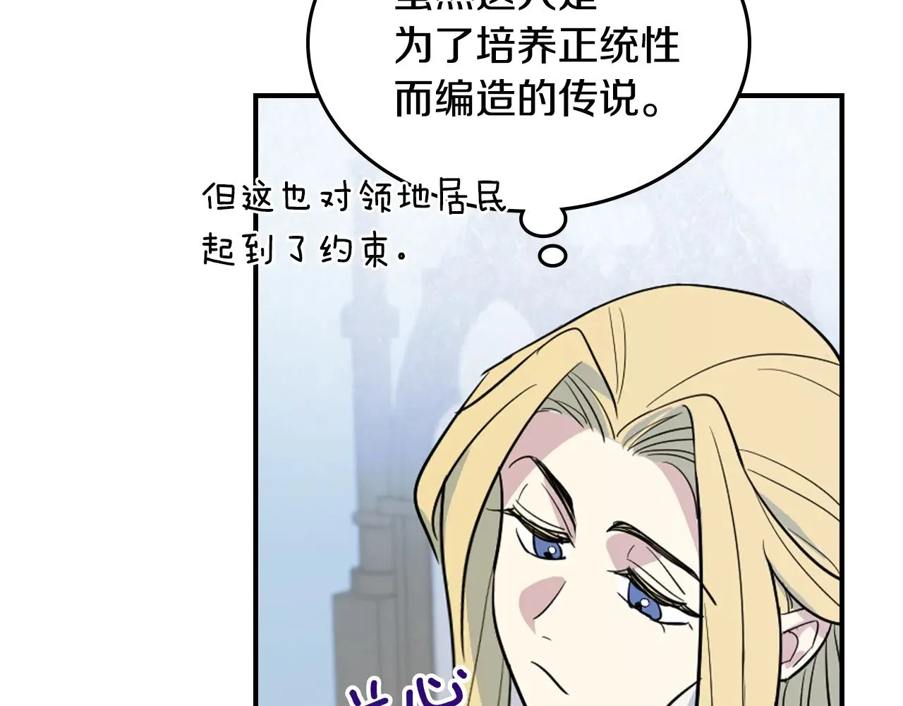 第154话 勒塔后代92