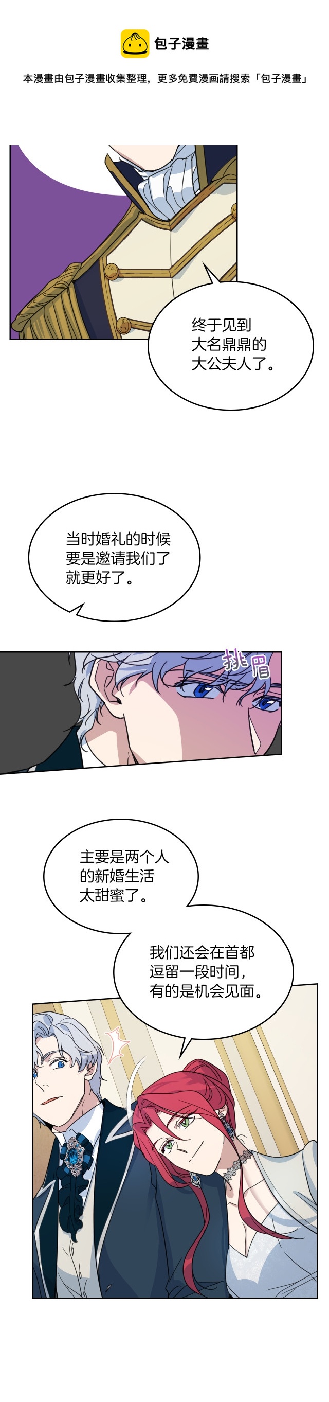 第74话 继承者杯4