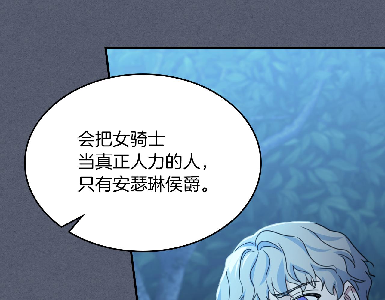 第90话 各自的解决方式26