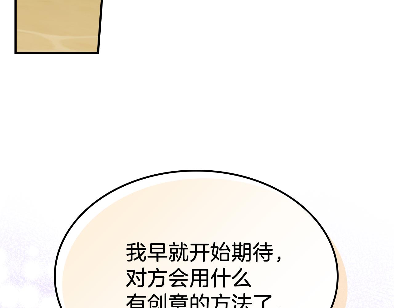 第96话 三方会见85