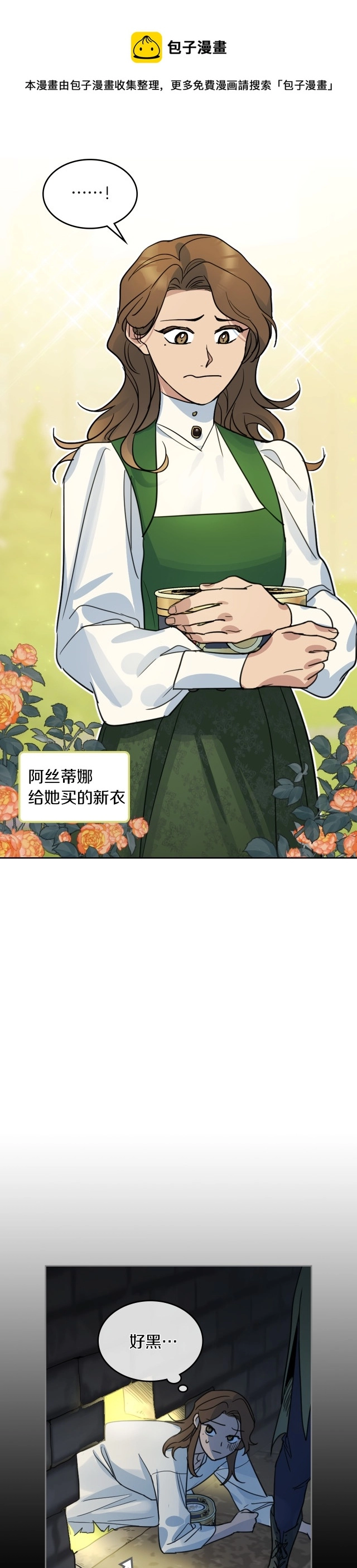 第75话  旧王朝的密室14