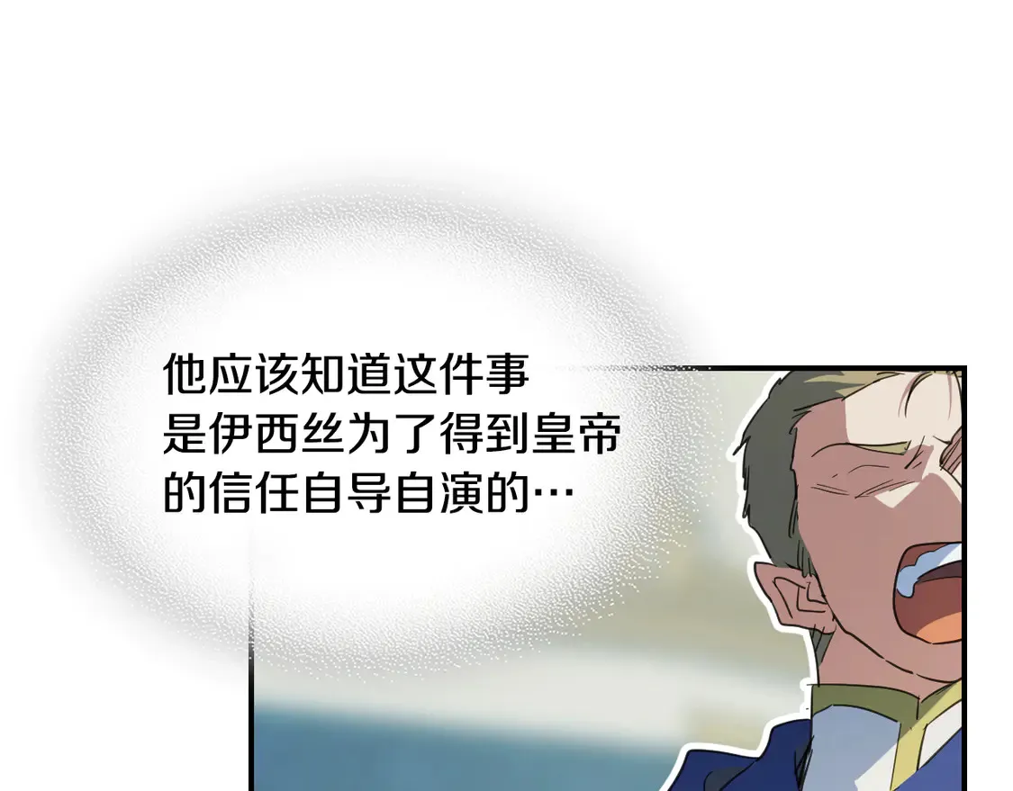 第137话 求婚者26