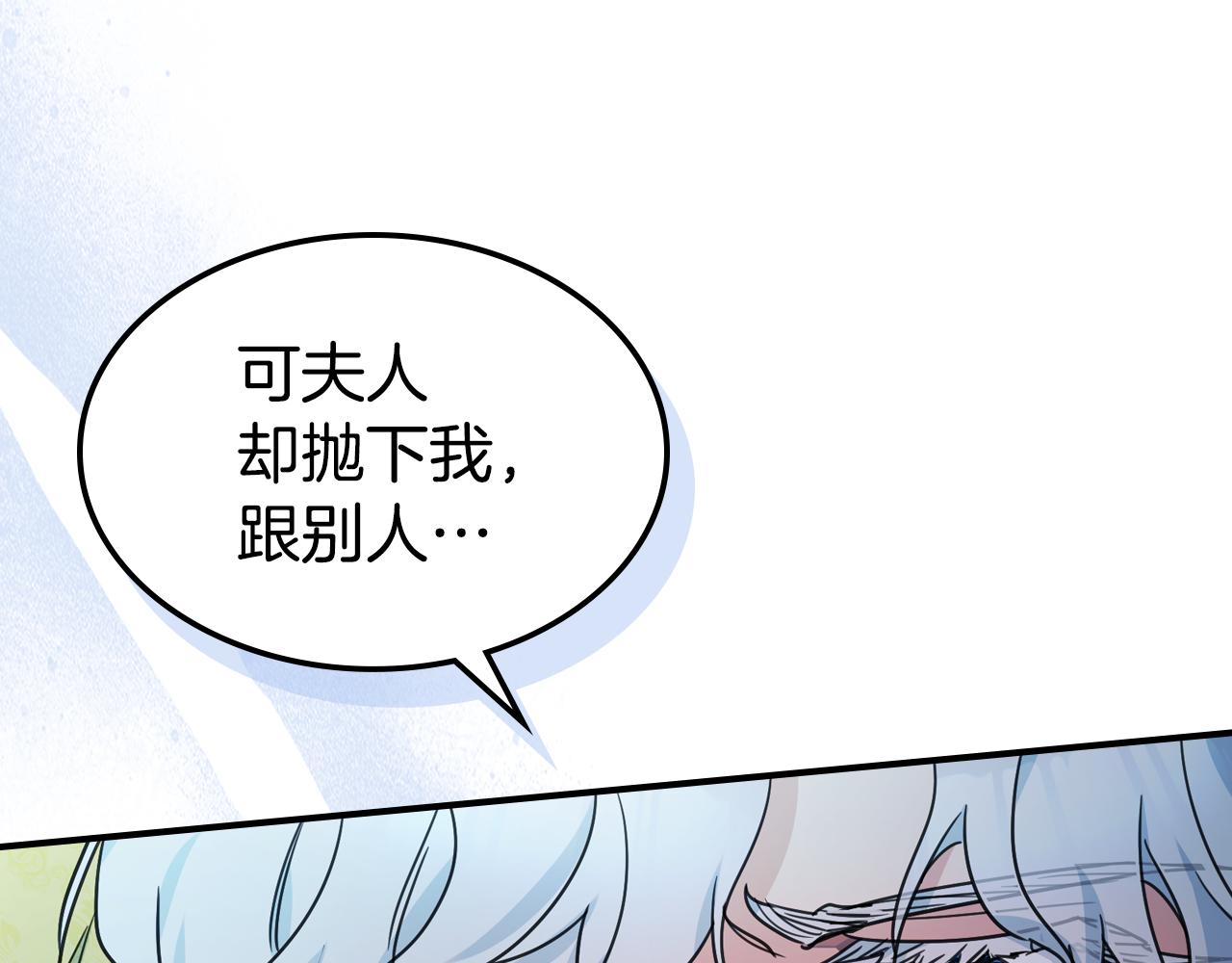 第98话 醋坛翻了33