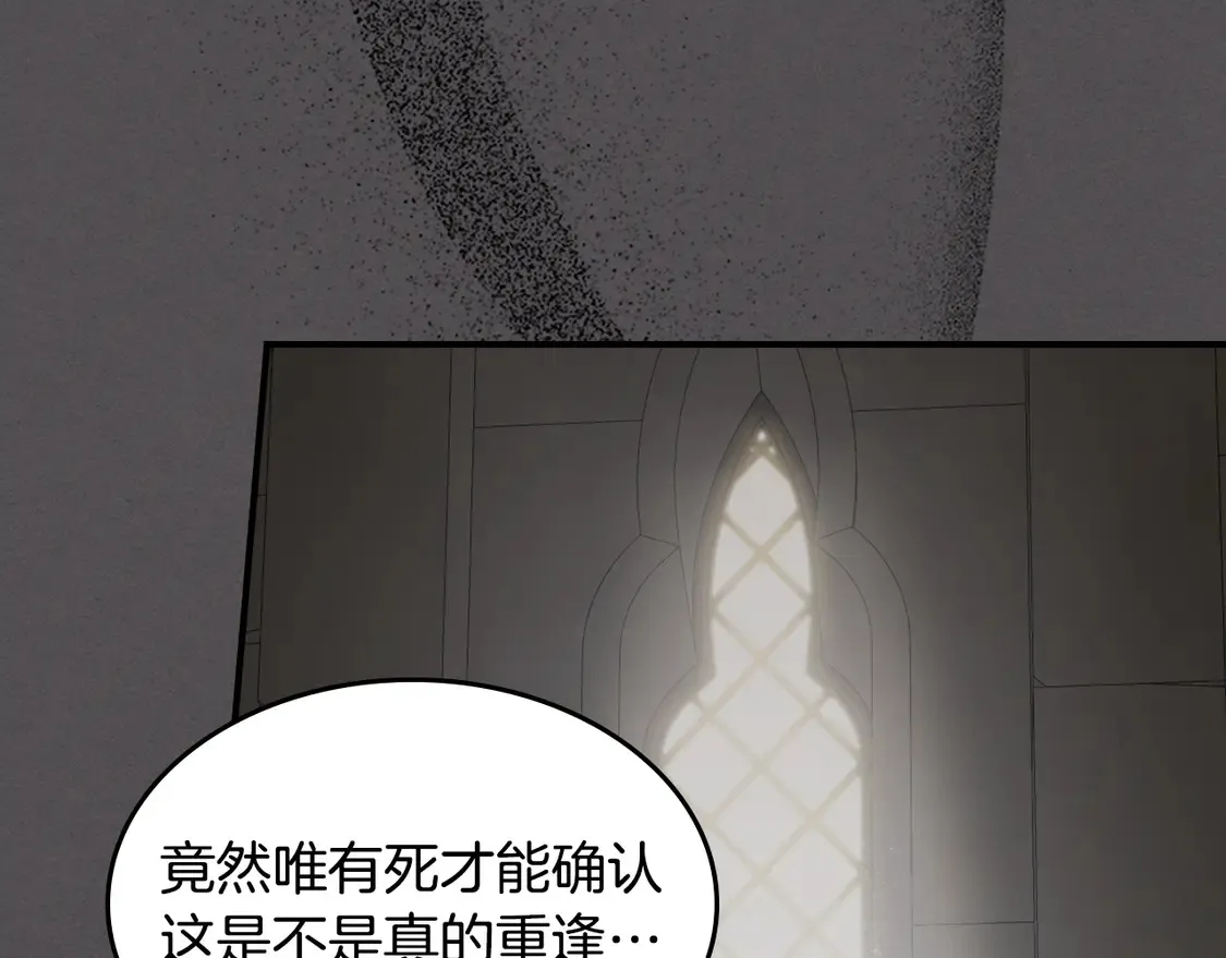 第133话 走入了死胡同84