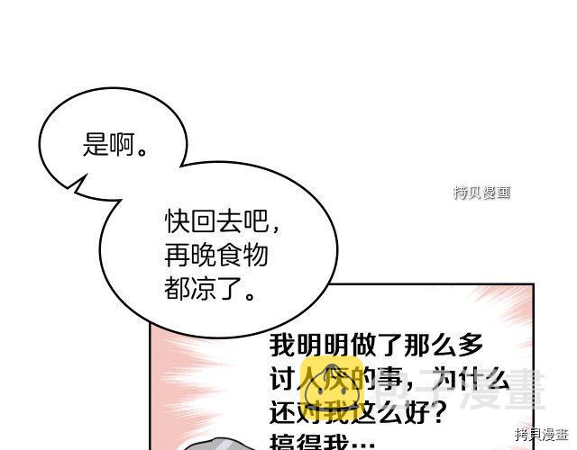 第62话  遇袭103