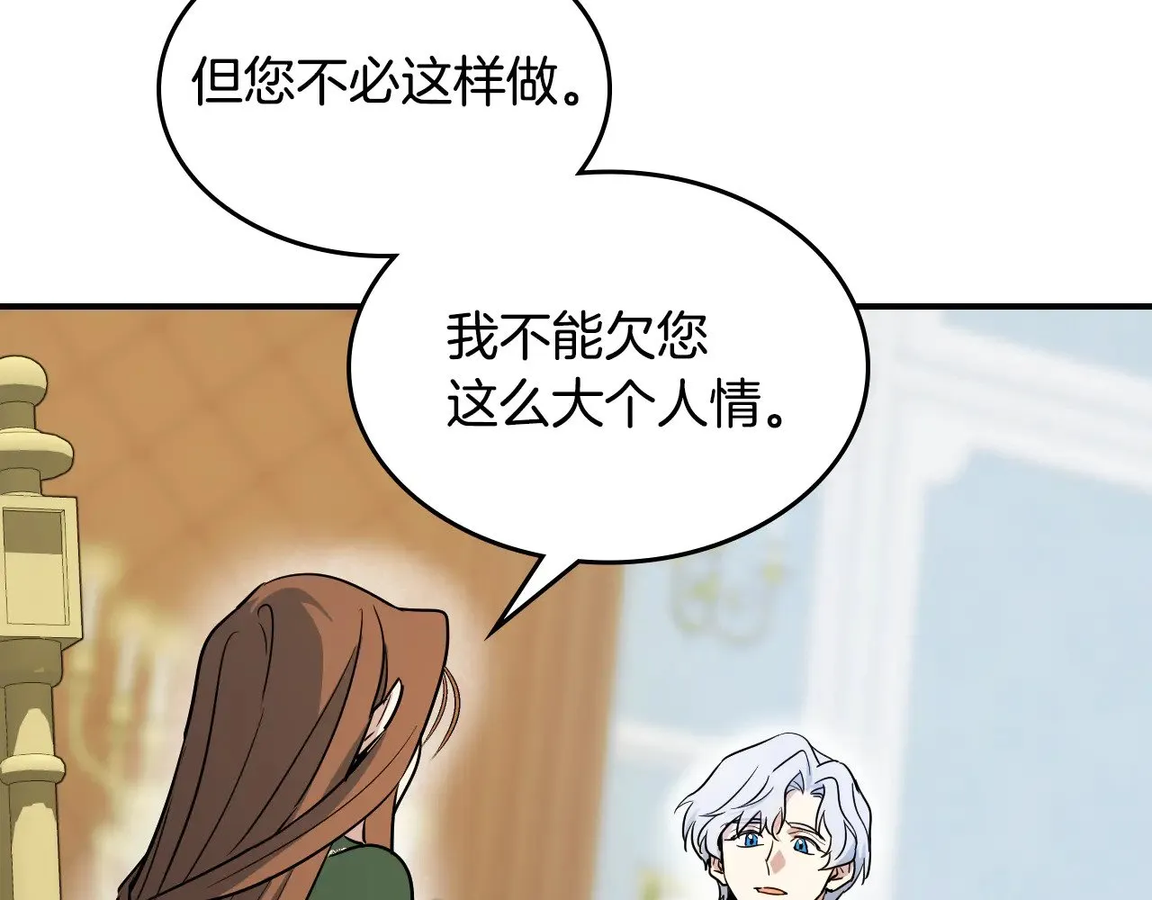 第144话 守护79