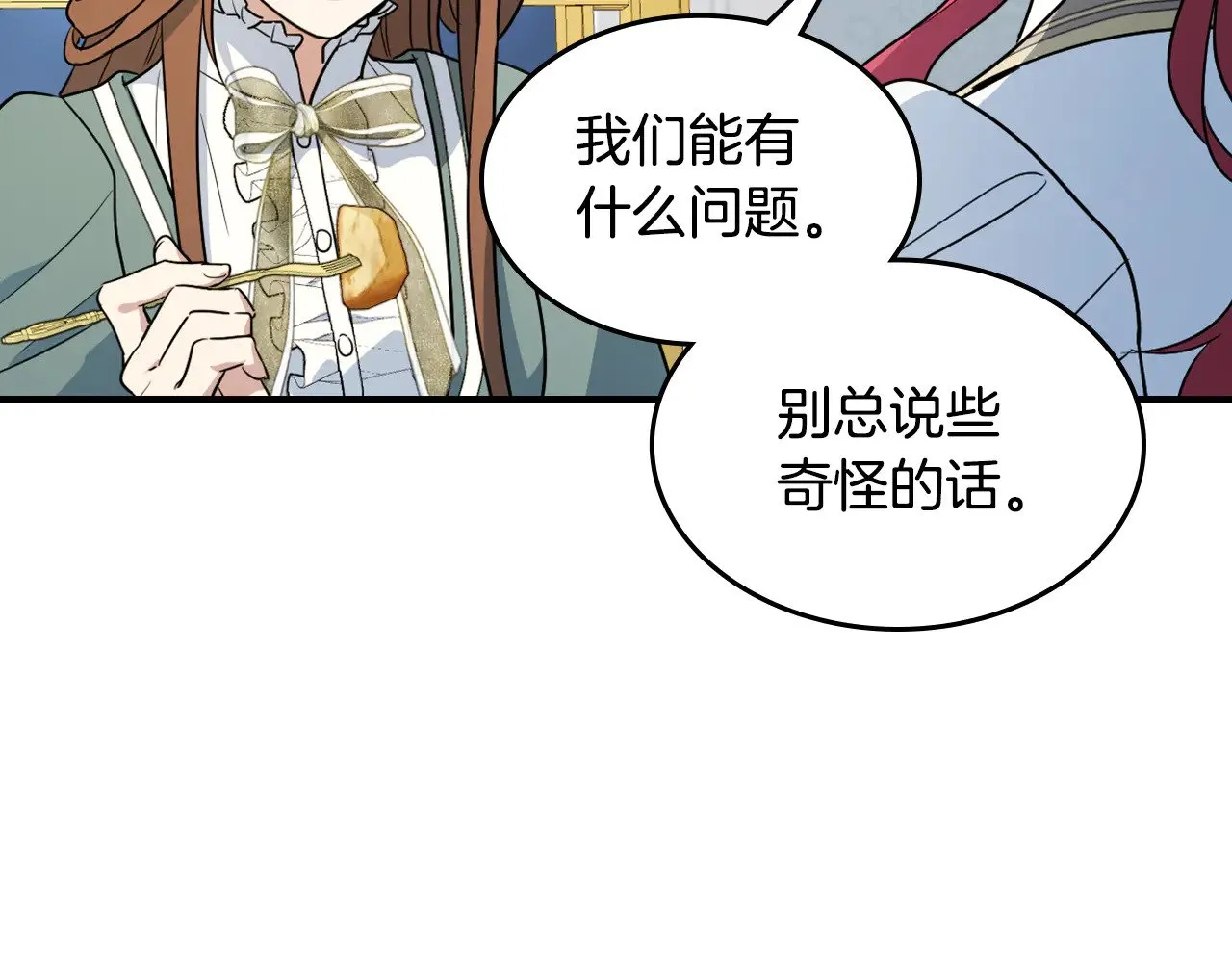第143话 真实来意11