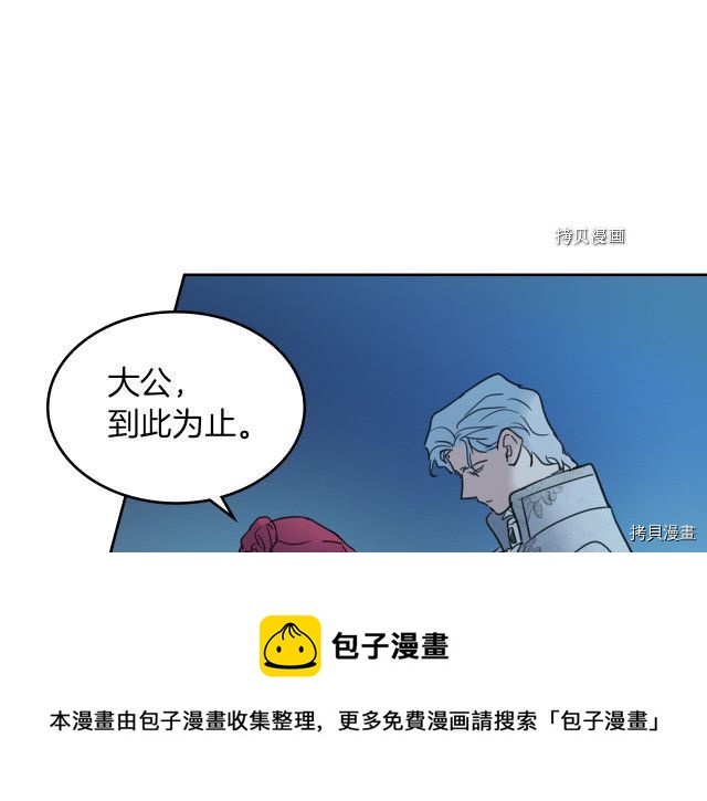 第71话 情敌见面116