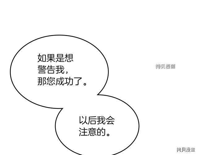 第61话 如果有了孩子呢35