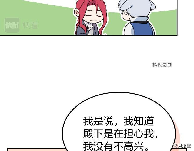 第65话 狼可不会这么吻87