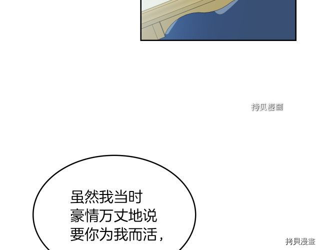 第58话 我爱她143
