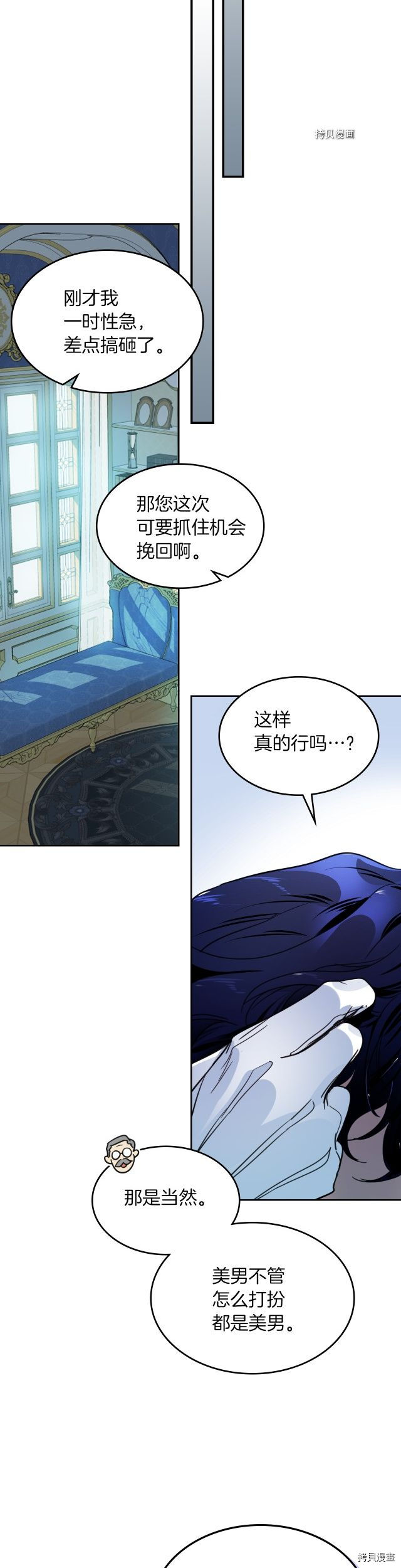 第77话 耻辱27