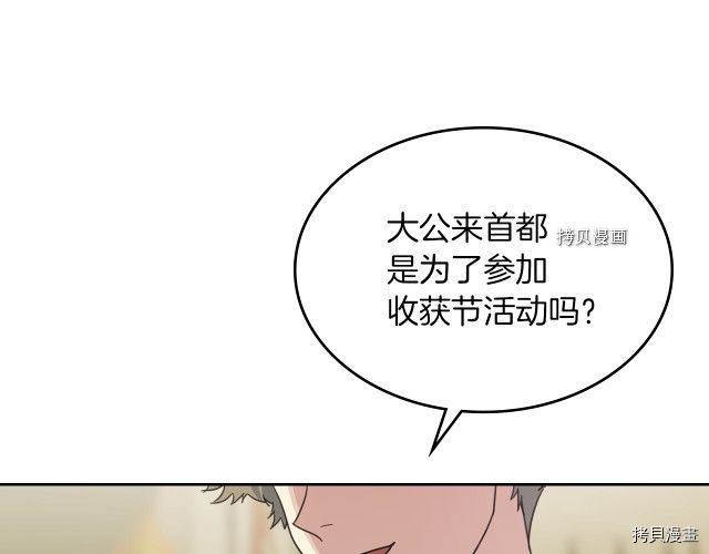 第66话 吻的意义111