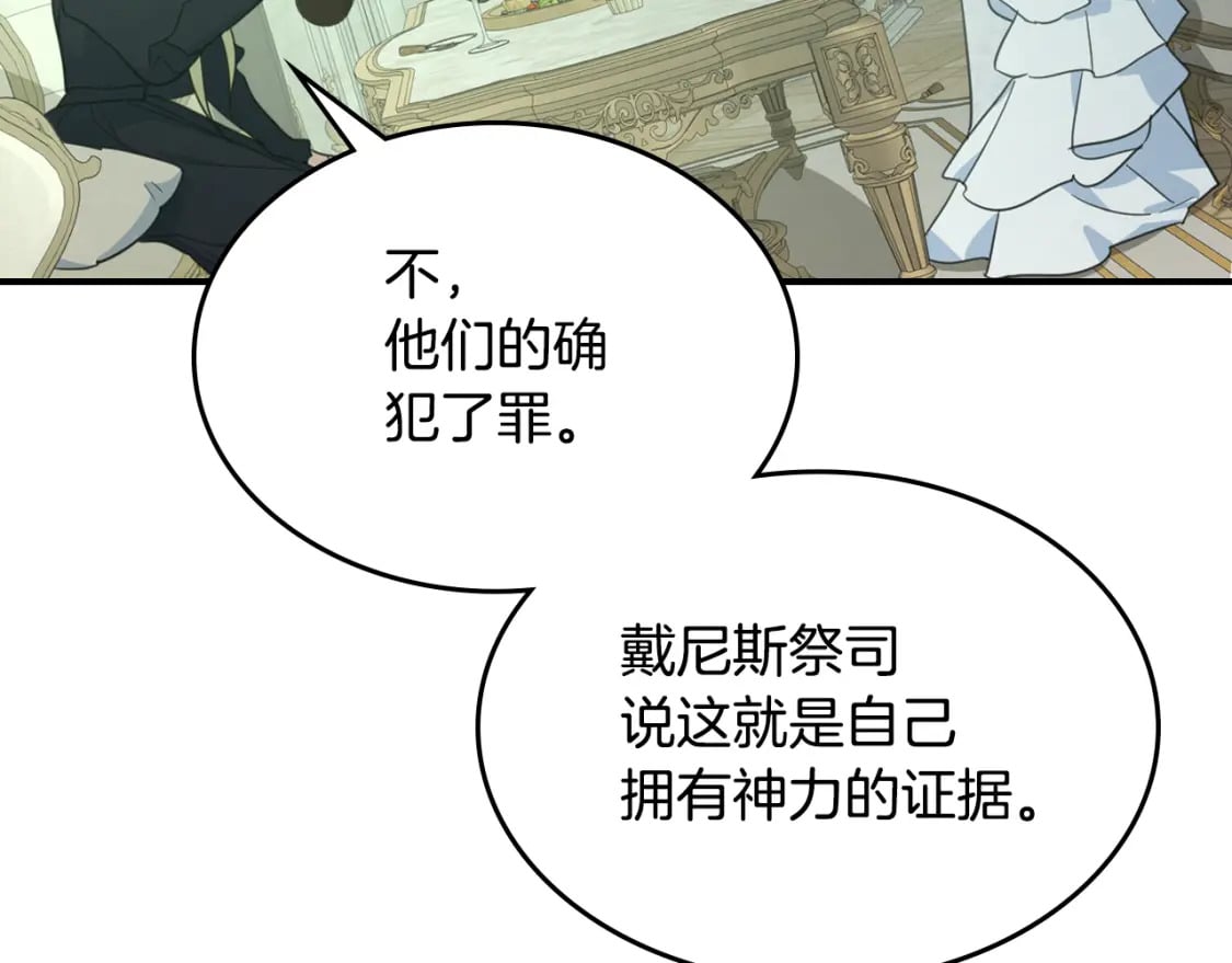 第115话 “变态”妻子124