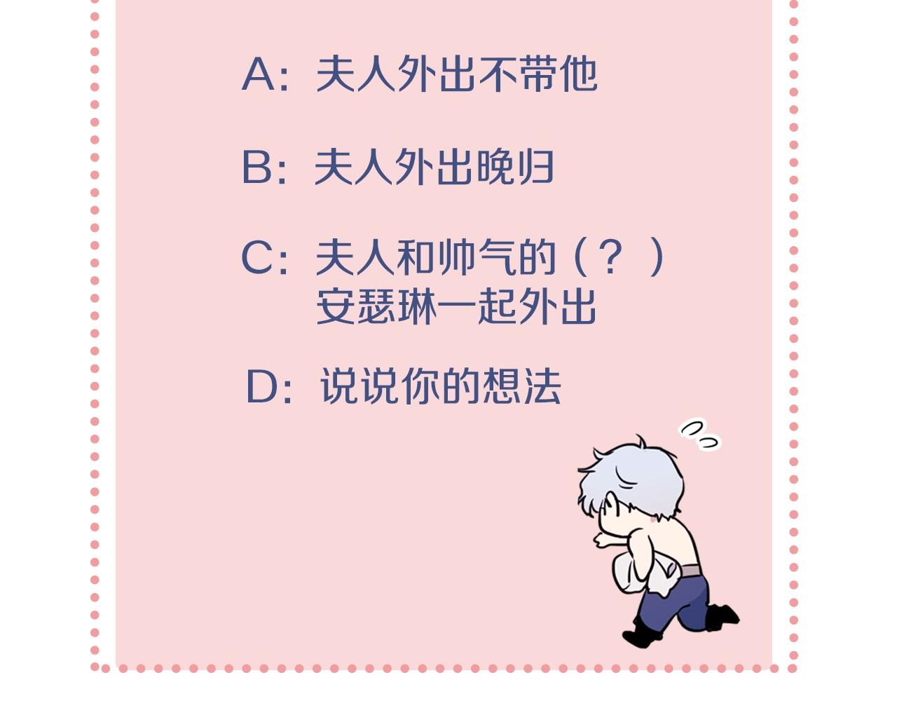 第97话 闹别扭的大公135