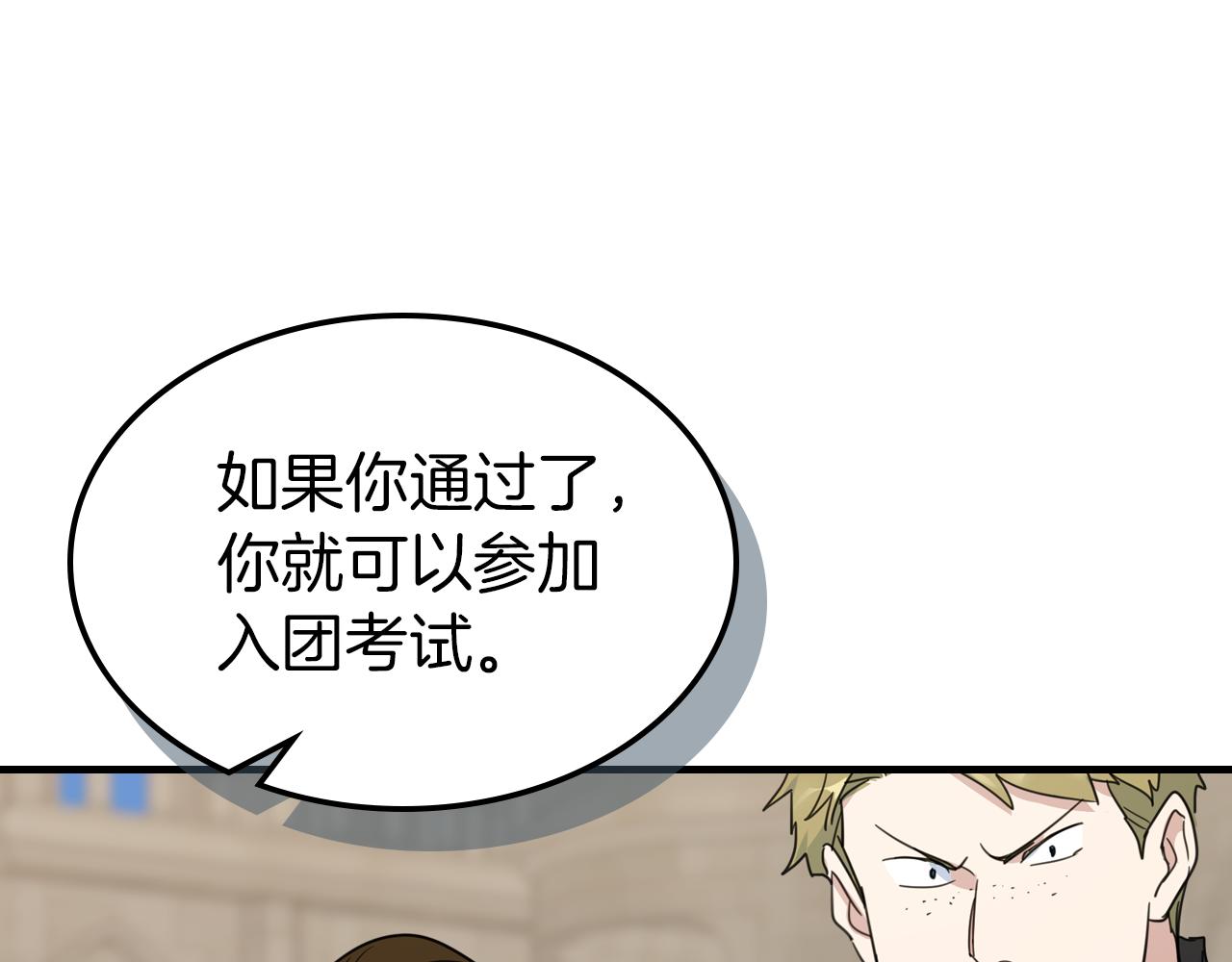 第91话 与众不同的女人们59