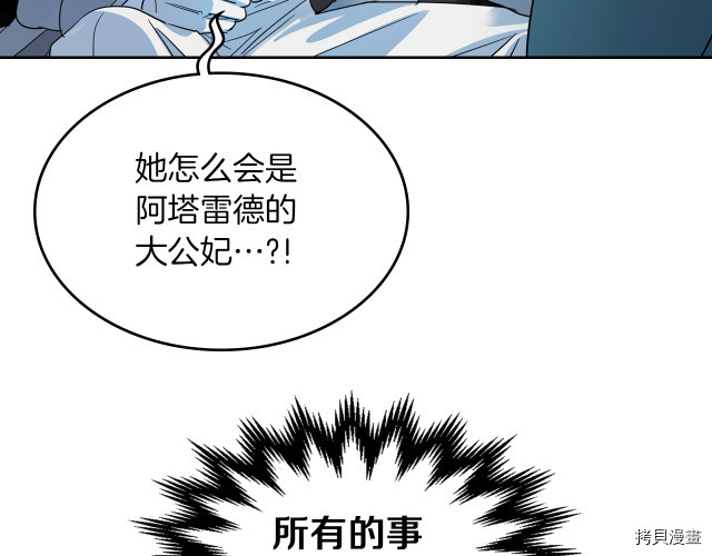 第72话 阿丝蒂娜·洛迪39
