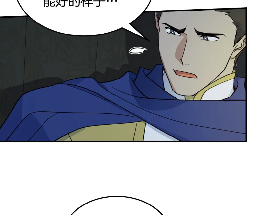 第126话 永无止休的诅咒46