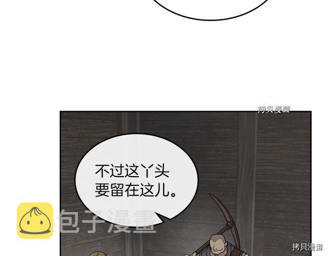 第56话 为我而活14